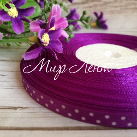 Атлас 0,6 см горох, темно-фиолетовый, рулон 45 м