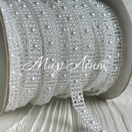 Стрічка-намистинка (AA007), біла, 9 мм, метр