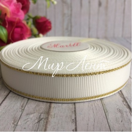 Репс 1,5 см люрекс (золото), білий, за 1 м