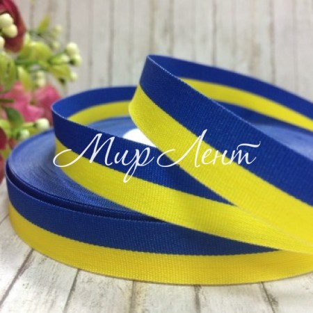 Стрічка Прапор України, 1,2 см, жовто-синя, метр