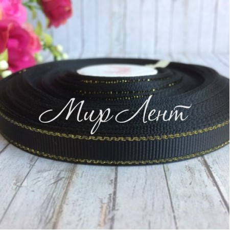 Репс 0,9 см люрекс (золото), чорний, рулон 23 м