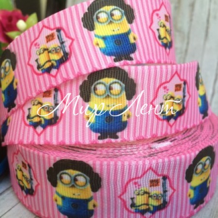 Репс 2,5 см, Миньйоны, розовая полоса