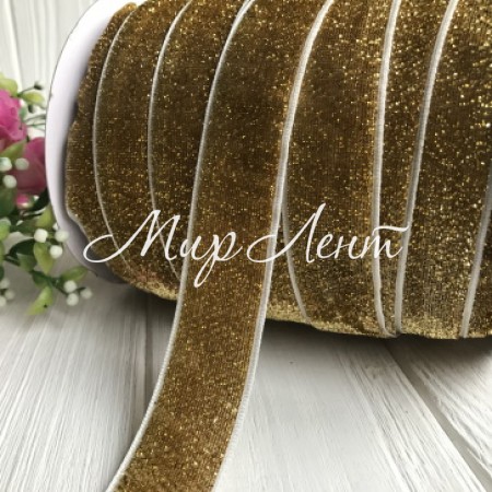 Стрічка велюр з люрексом, 2,5 см, золото, метр