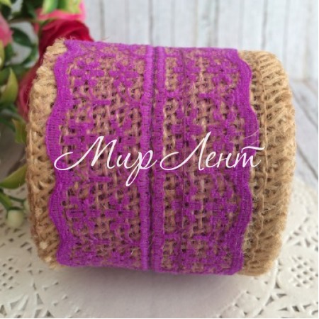 Стрічка-мішковина з мереживною квіточкою, 5 см, темно-фіолетовий, 2 ярди