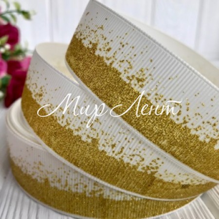 Репс 2,5 см, глітерний розсип, молочний із золотом