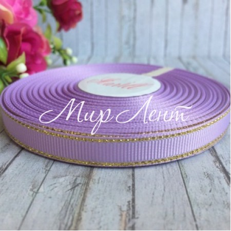 Репс 0,9 см люрекс (золото), лиловый, рулон 23 м