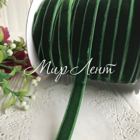 Стрічка велюр, 1 см, темно-зелений, метр