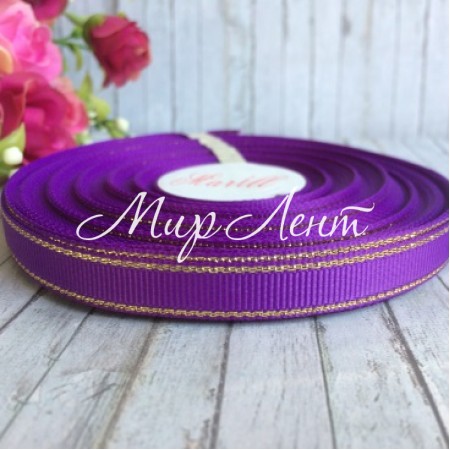 Репс 0,9 см люрекс (золото), темно-фіолетовий, рулон 23 м