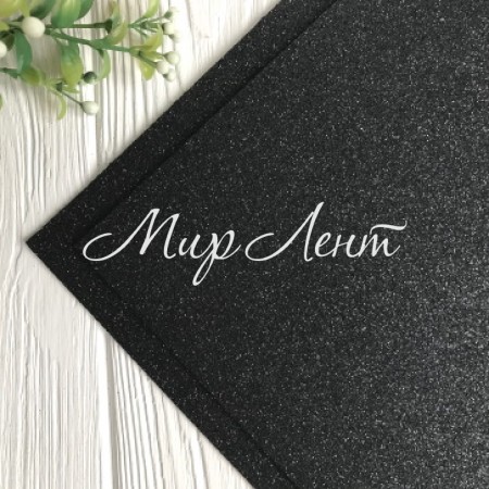 Фоаміран із гліттером, 2 мм, чорний, розмір 20х30 см