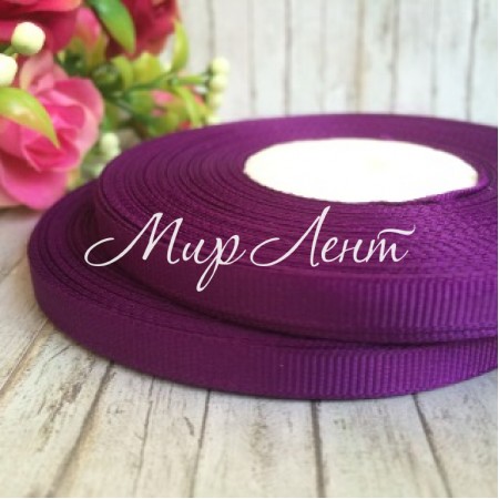 Репс 0,6 см, темно-фіолетовий, рулон 23 м