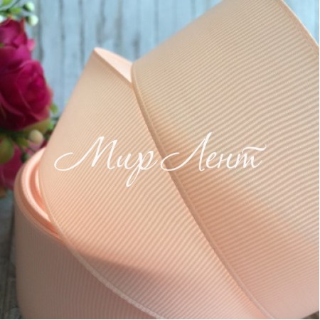 Репс 4 см, персиковый, метр