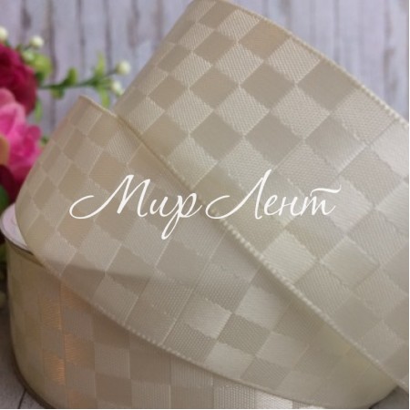 Атлас шахівниця, 2,5 см, молочний