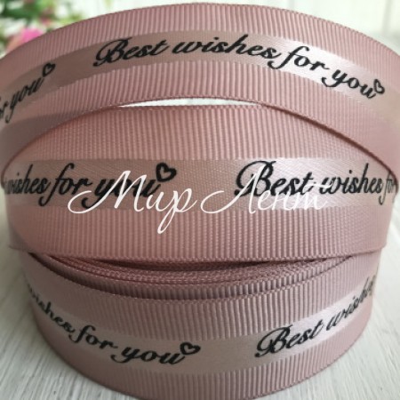 Репс Best wishes for you, 2,5 см, пудровий, метр