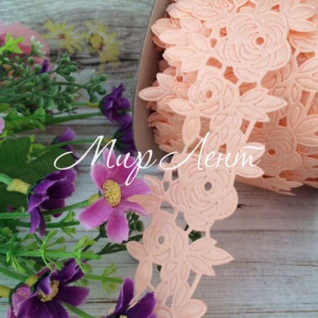 Мереживна стрічка трояндочка, 4,5 см, персик