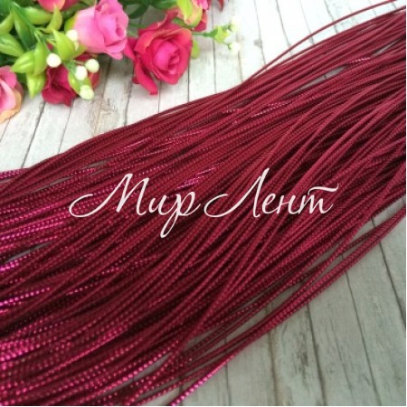 Шнур 1 мм, малиновий, ціна за 1 м