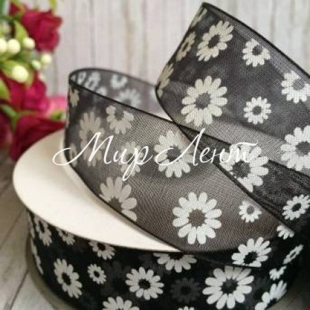 Органза 2,5 см, ромашка, черная