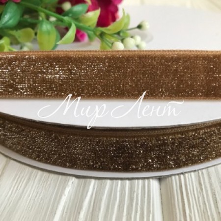 Стрічка велюр з люрексом, 1,5 см, темне золото, метр