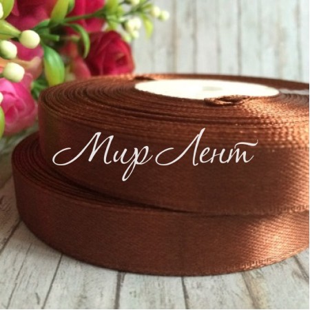 Атлас 1,2 см, шоколадный, рулон 33 м