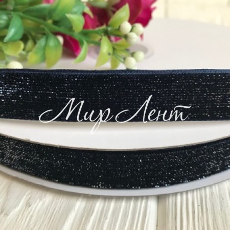 Стрічка велюр з люрексом, 1,5 см, сапфіровий, метр