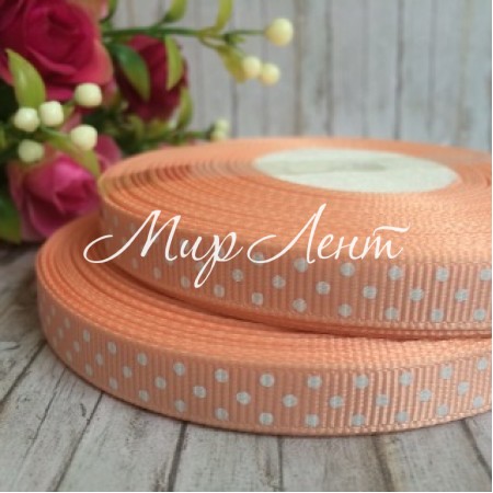 Репс горох, 1 см, персиковий