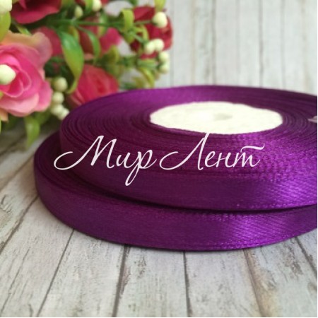 Атлас 0,6 см, темно-фиолетовый, рулон 33 м