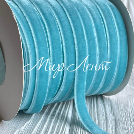 Стрічка велюр, 1 см, світлий тіффані, метр