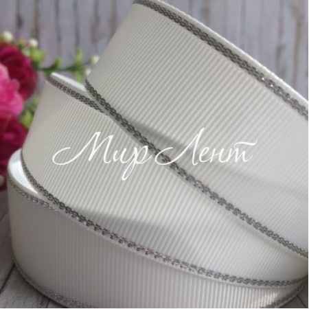 Репс 2,5 см люрекс (срібло), білий, за 1 м