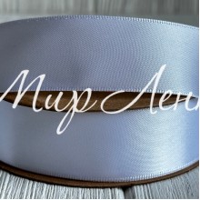 Атлас двосторонній (преміум), 2,5 см, білий, метр