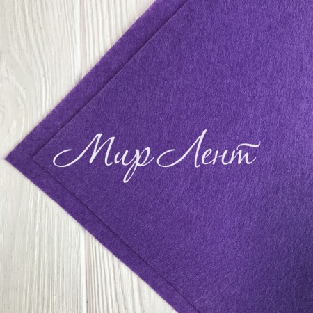 Фетр 1 мм, фіолетовий, 20х25 см