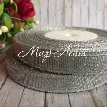 Парча 1 см, серебро, рулон 23 м
