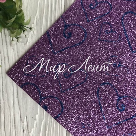 Фоаміран глітерний з малюнком, 2 мм, бузковий із синіми серцями, шт.