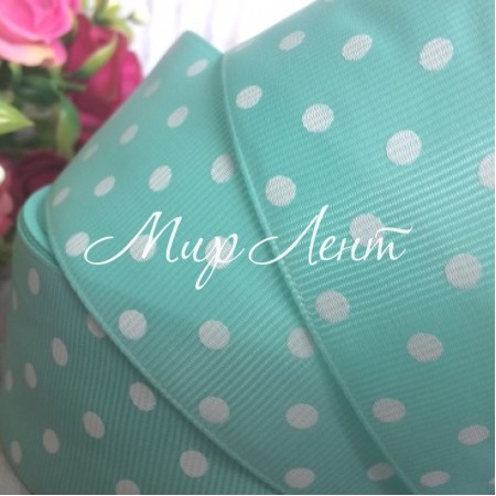 Репс 4 см горох, світлий тиффані