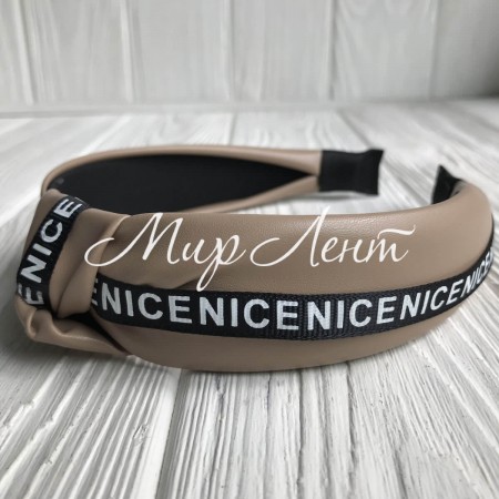 Обруч чалма з екошкіри (Nice вузька), 4 см, темно-бежевий, шт.