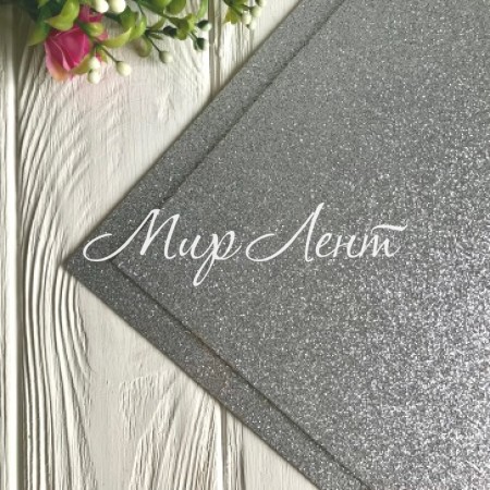 Фоаміран із гліттером, 2 мм, срібло, 50х50 см, шт.