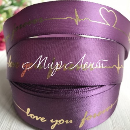 Атлас Love you forever, 2,5 см, фіалковий, метр
