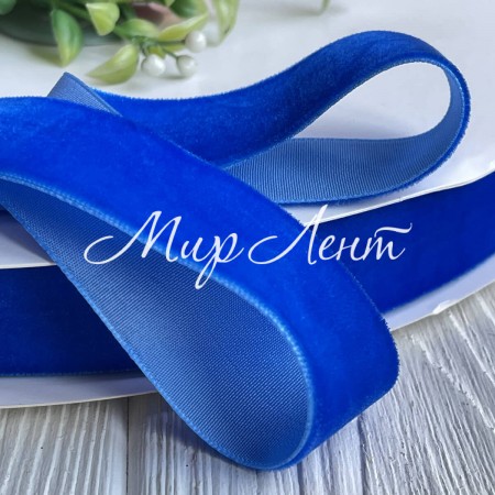 Стрічка велюр, 2,5 см, яскраво-синій, метр
