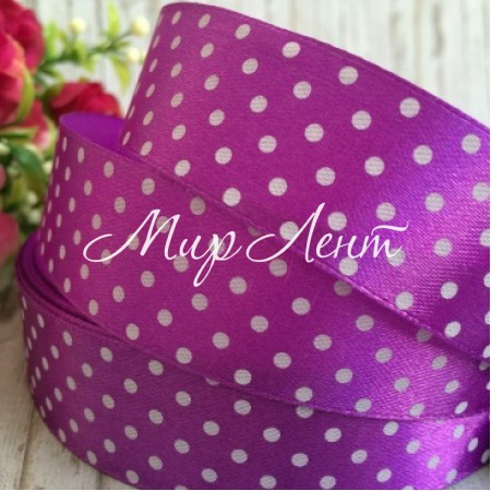 Атлас 2,5 см горох, середньо-фіолетовий