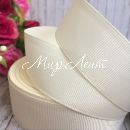 Репс 2,5 см, молочный, метр