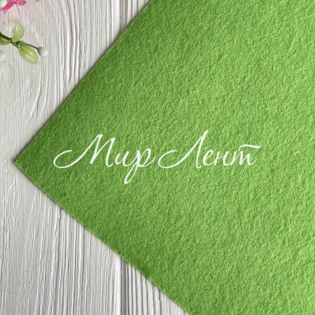 Фетр 1 мм, оливково-зелений, 20х25 см, шт.