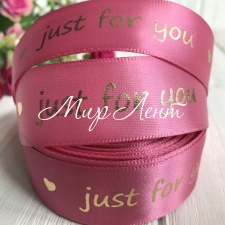 Атлас Just for you new, 2,5 см, пудрово-кораловий, метр