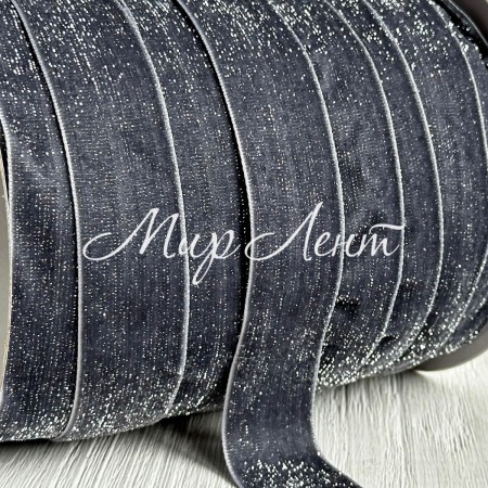 Стрічка велюр з перламутром, 2,5 cм, графітовий, метр