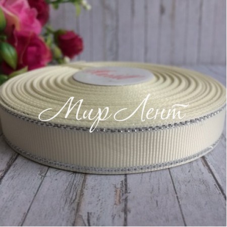 Репс 1,5 см люрекс (срібло), молочний, за 1 м