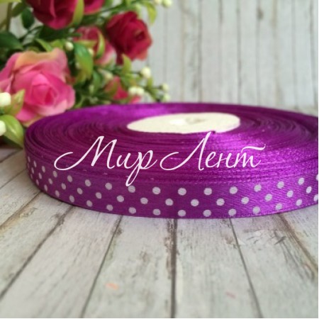 Атлас 0,9 см горох, середньо-фіолетовий, рулон 45 м