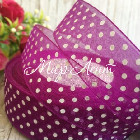 Органза горох 2,5 см, темно-фиолетовая