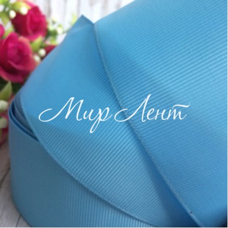 Репс 4 см, небесно-голубой, метр