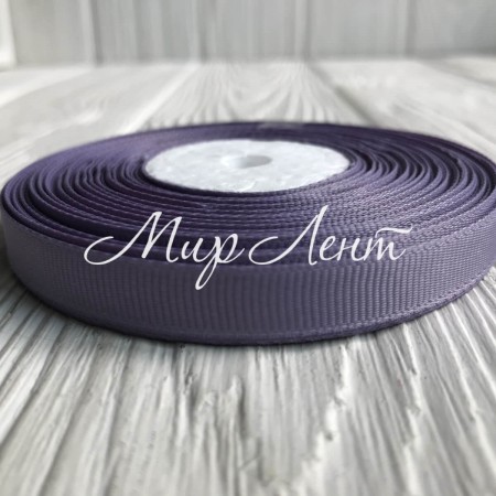 Репс 0,9 см, лавандовый, рулон 23 м