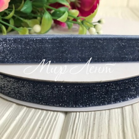 Лента велюр с люрексом, 1,5 см, джинс, метр