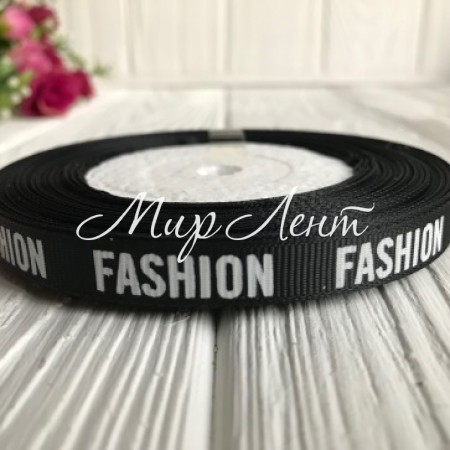 Репс із написом FASHION, 1 см, чорний, рулон 23 м