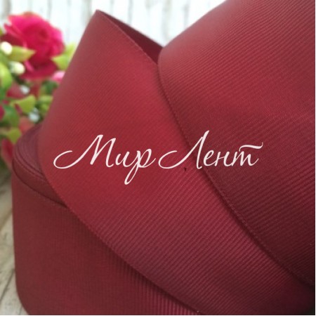 Репс 4 см, вишневый, метр