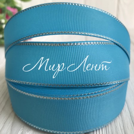 Репс 2,5 см люрекс (срібло), бірюзовий, за 1 м